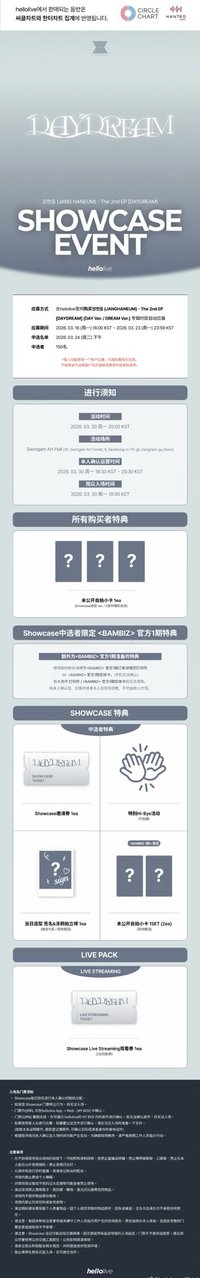 DAYDREAM hl showcase