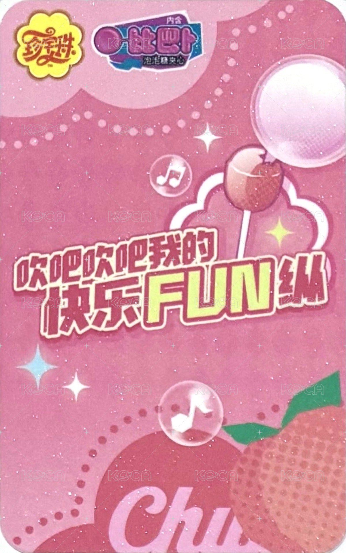 珍寶珠 3.0 代言卡 B ver. 背面