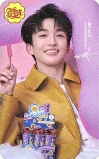 珍寶珠 3.0 代言卡 B ver.