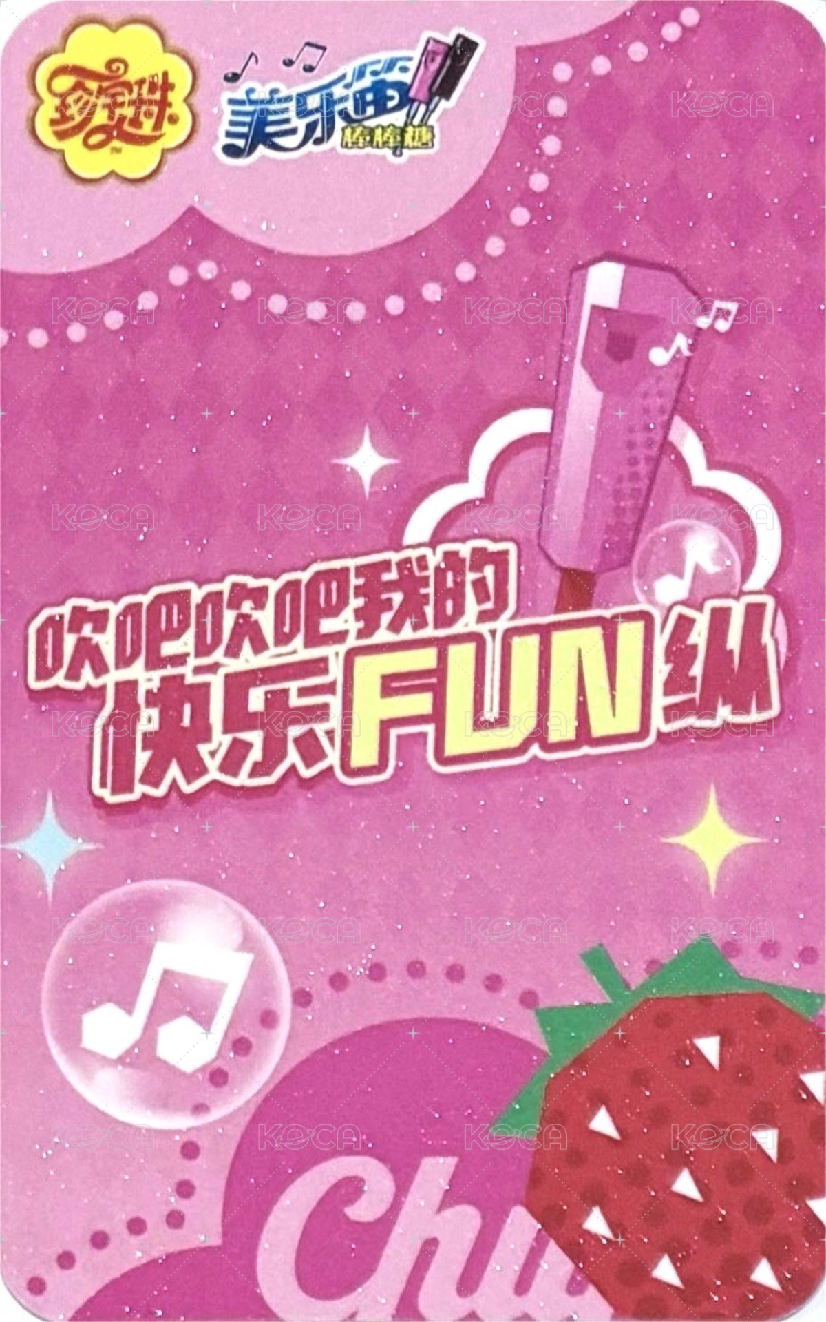 珍寶珠 3.0 代言卡 B ver. 背面