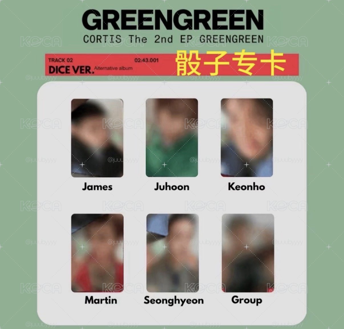 CORTIS 骰子專專卡 訓玹鎬 三張一起出