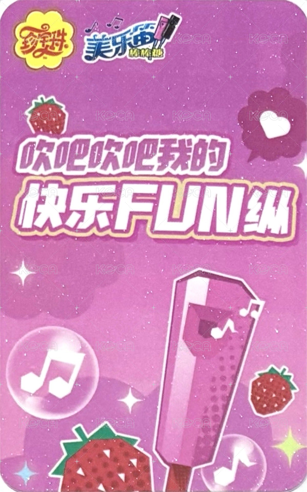 珍寶珠 3.0 代言卡 A ver. 背面
