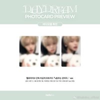 DAYDREAM hl 線上簽售 2.0