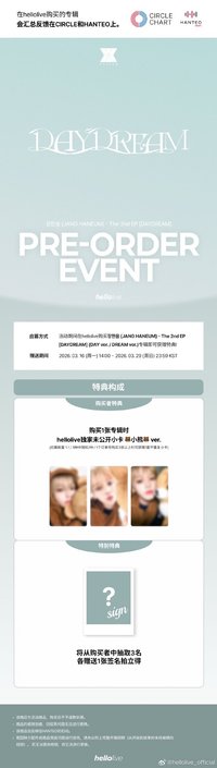 DAYDREAM hl 預售 1.0