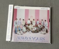 日專 Always Yours