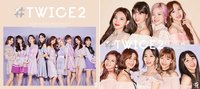 #TWICE初回A+B