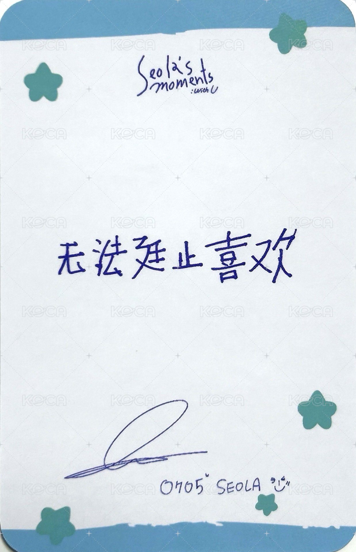 2025 SEOLA FANMEETING＜설아의 날들 : 𝙬𝙞𝙩𝙝 𝙐＞ 上海場 入場卡 / 場限卡  背面