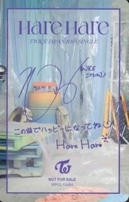 Hare Hare 初回限定B盤 專輯卡  背面