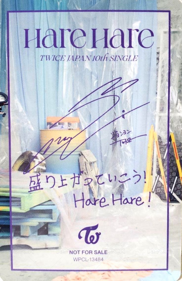 Hare Hare 初回限定B盤 專輯卡  背面