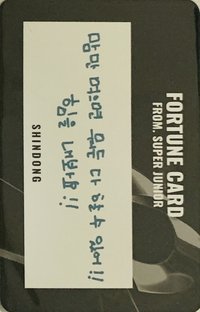 SS9 隨機卡 刮刮卡 字卡