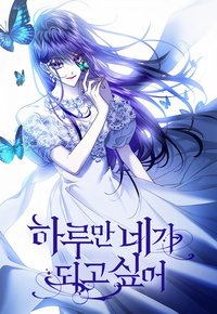 WEBTOON FRIENDS
