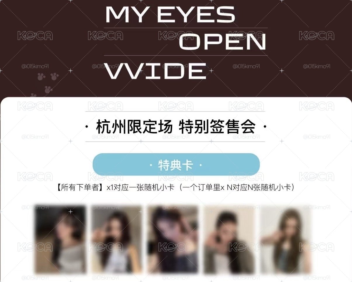 杭州簽售 非現