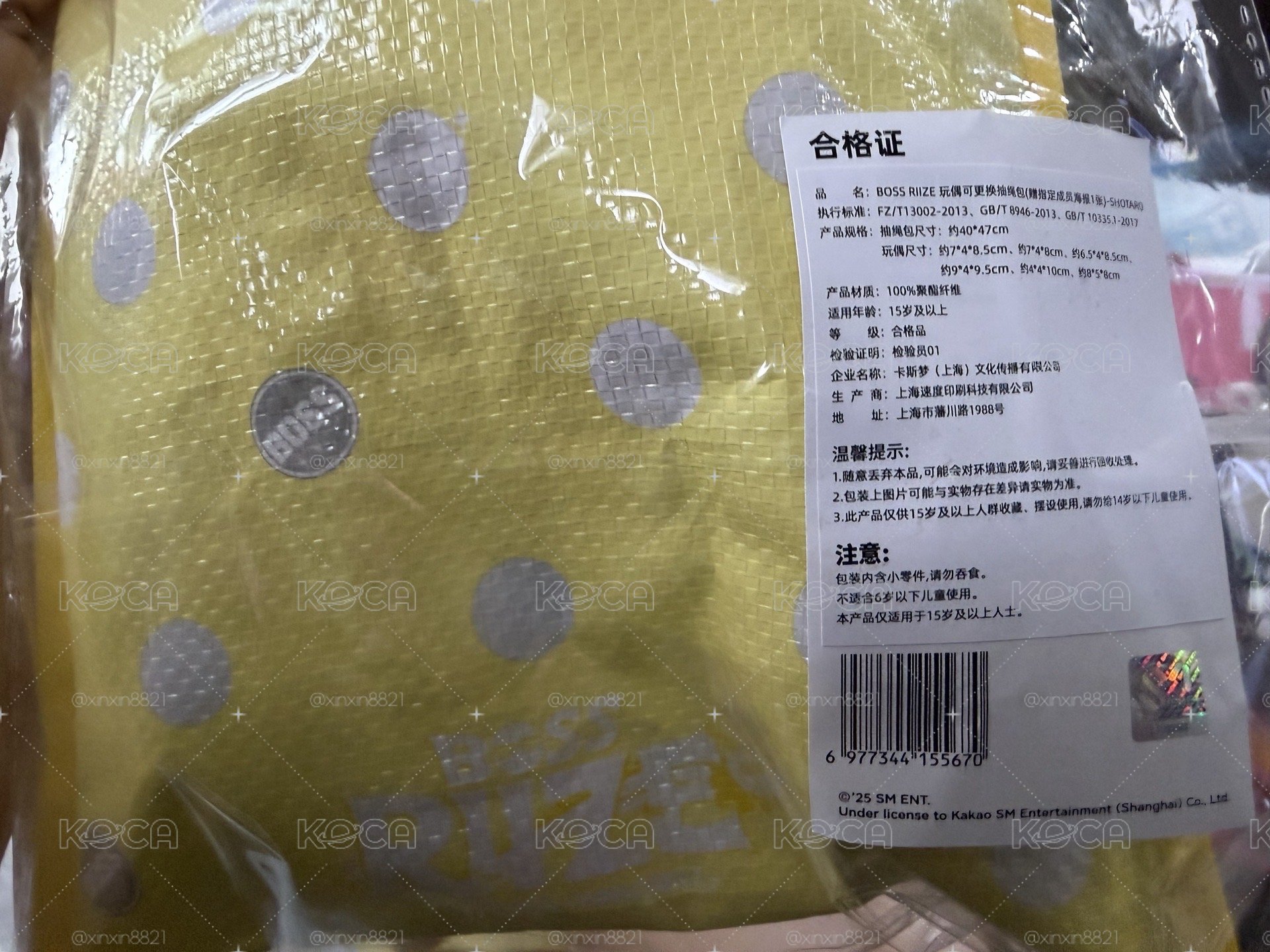 小芒抽繩包 含娃+醬海報