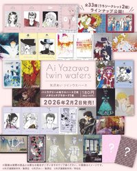矢澤愛威化餅卡