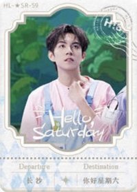 Hi6 2.0 SR 精彩看不夠卡 隨機卡 
