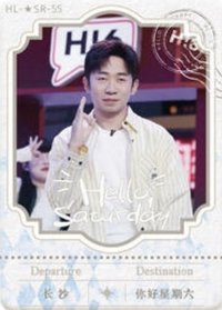 Hi6 2.0 SR 精彩看不夠卡 隨機卡 