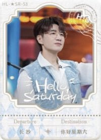 H!6 2.0 SR 精彩看不夠 隨機卡 