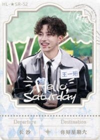 Hi6 2.0 SR 精彩看不夠卡 隨機卡 