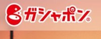 等待中 まちぼうけ 系列