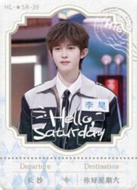 Hi6 2.0 SR 精彩看不夠卡 隨機卡 