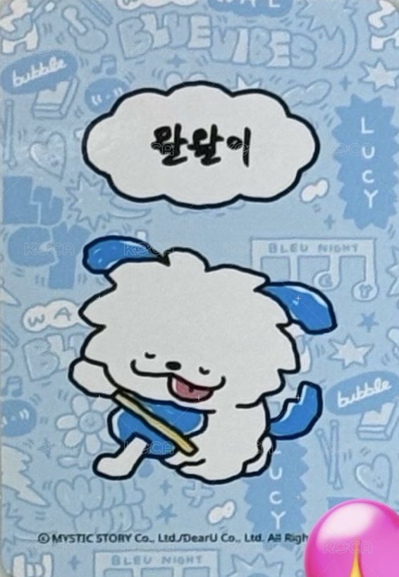 월이MD 滿額卡  背面