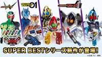 SUPER BEST