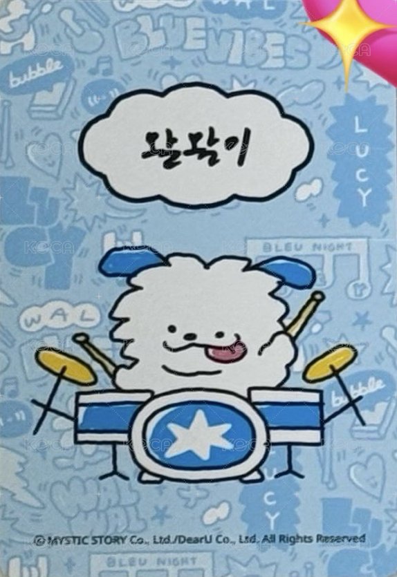 월이MD 滿額卡  背面