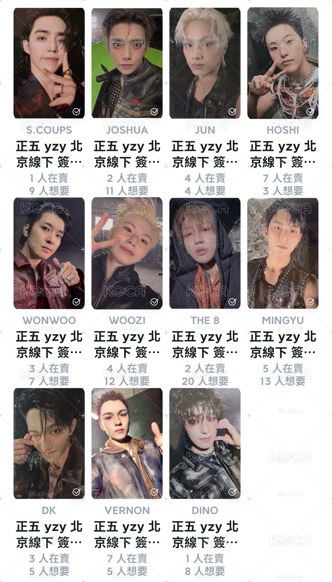yzy北京線下簽 一套