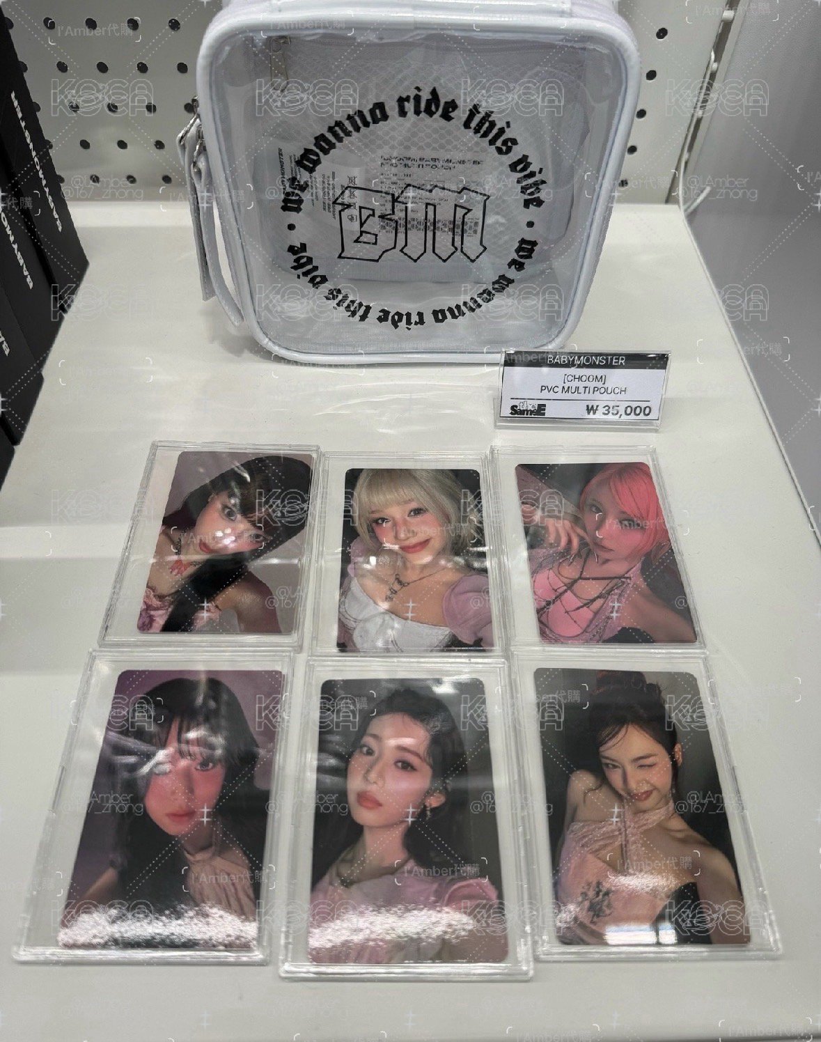 Babymonster 香港快閃pvc收納包組