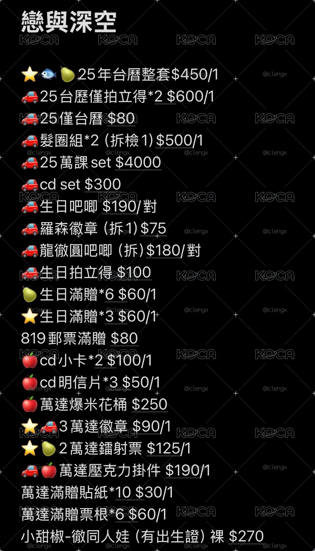 *️⃣秦徹陸版萬課