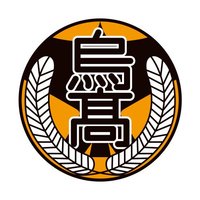 烏野高校