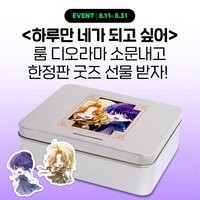 WEBTOON FRIENDS 場景立牌