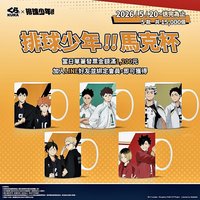 排球少年X藏壽司 馬克杯