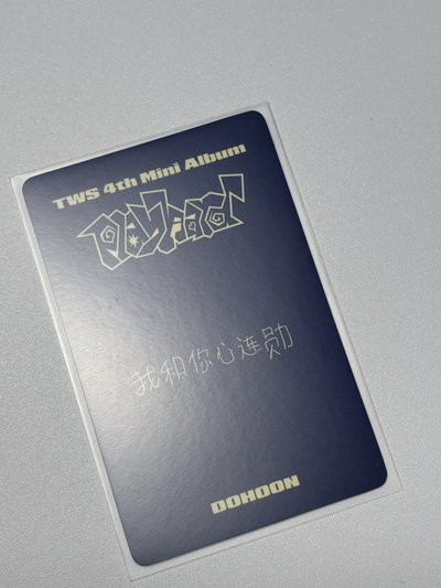 Tws 金道勳 迷四 中文卡背