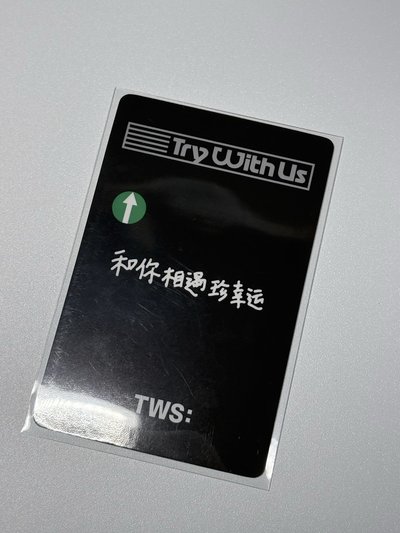 Tws 韓振 迷四 中文卡背