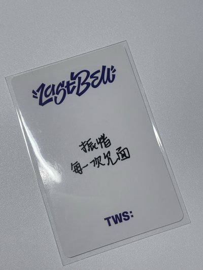 Tws 韓振 單曲 中文卡背