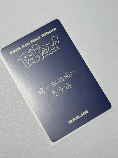 Tws 韓振 迷四 中文卡背