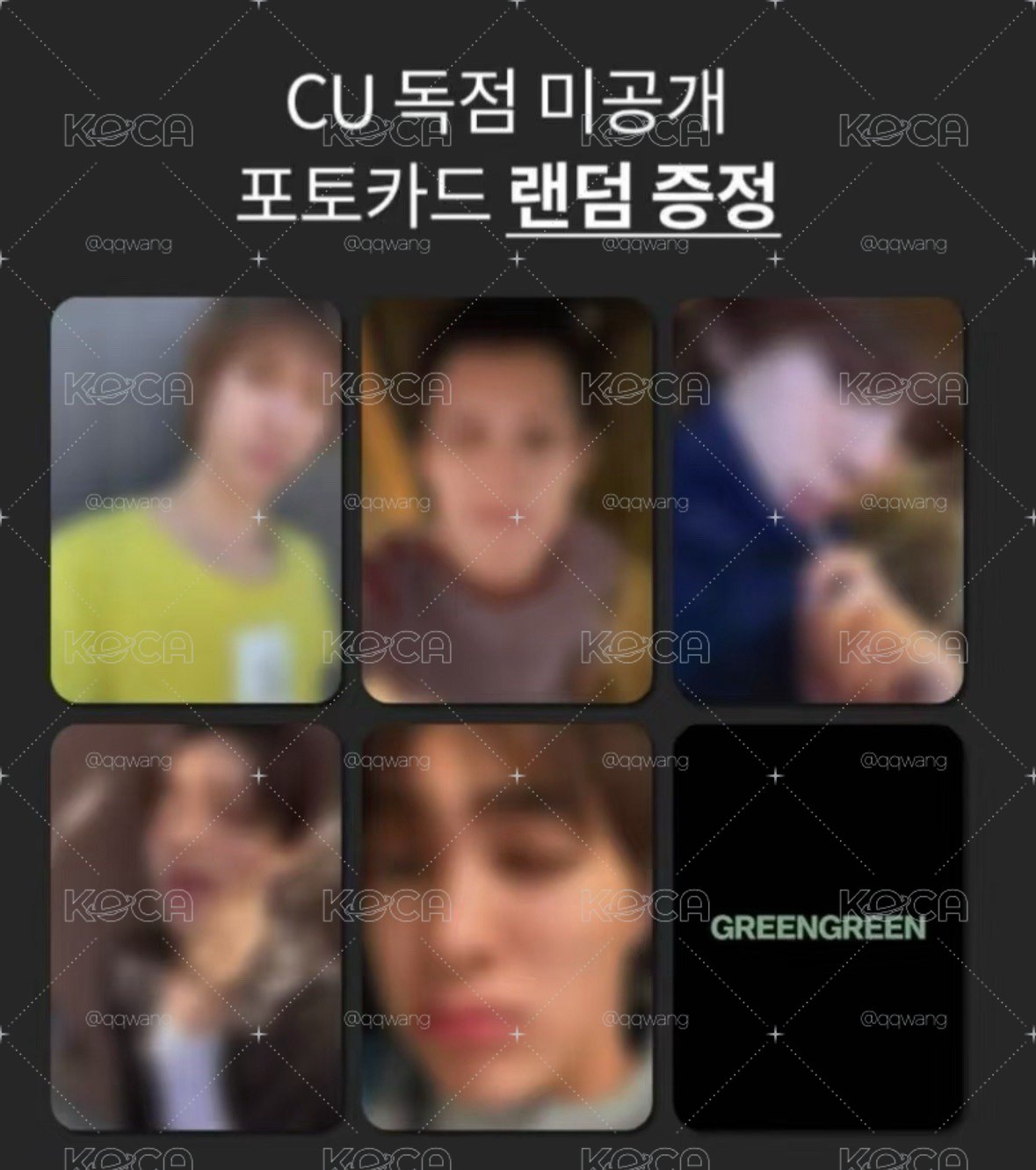 CU 一套五卡