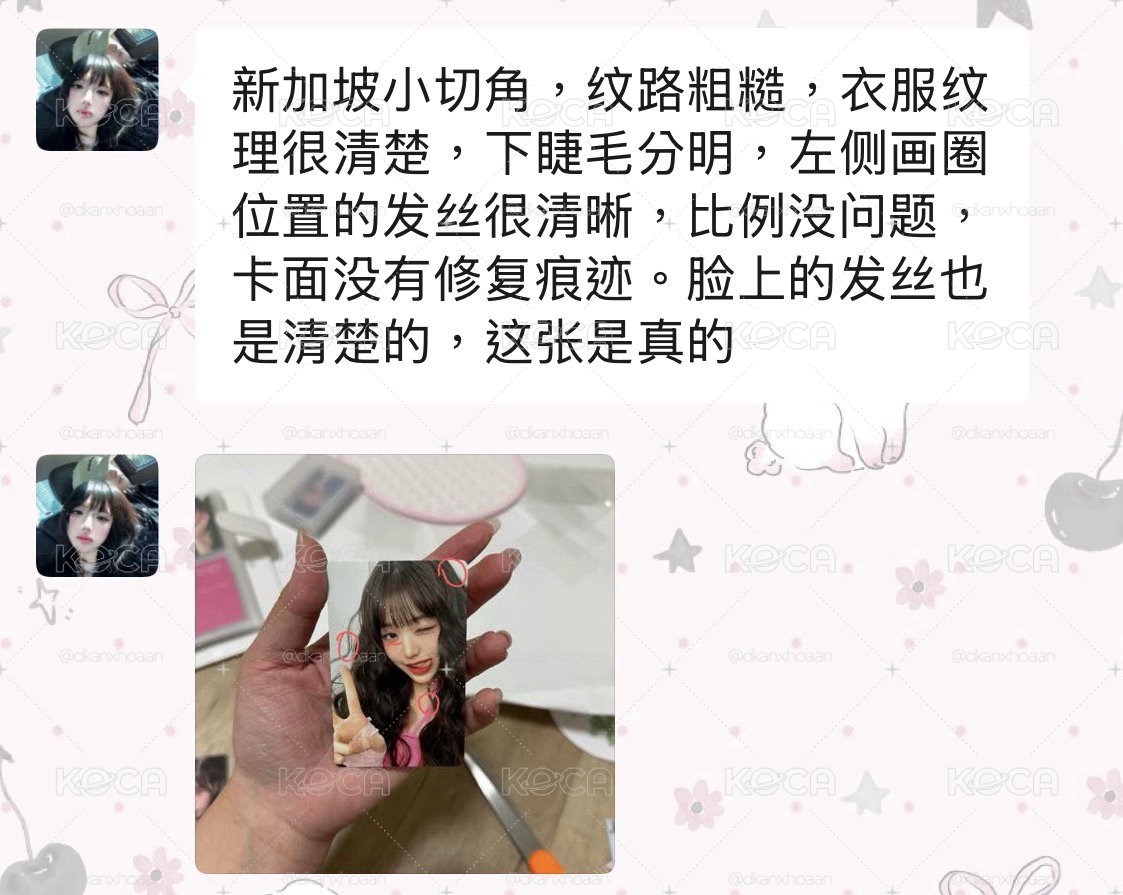 員卡