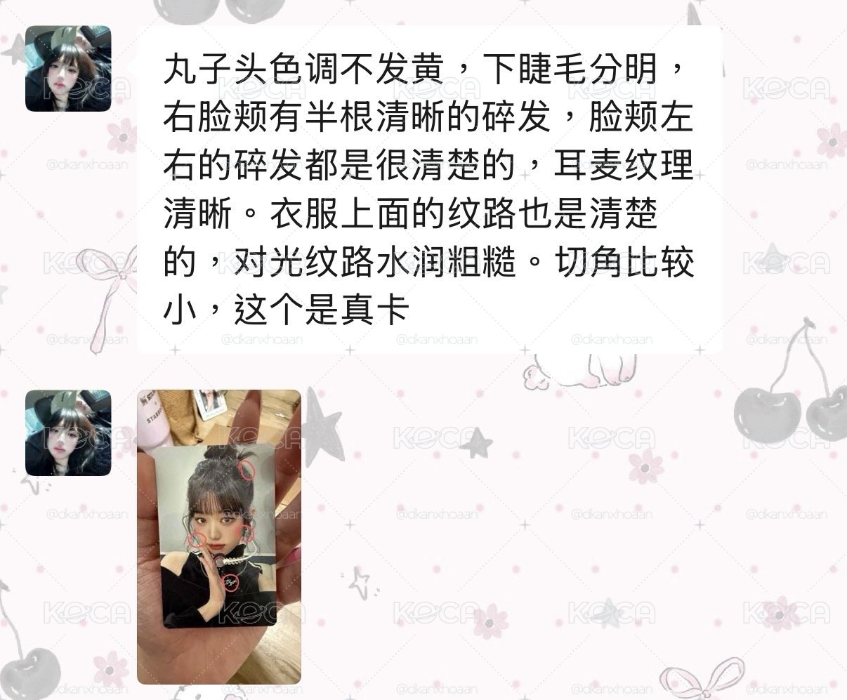 員卡