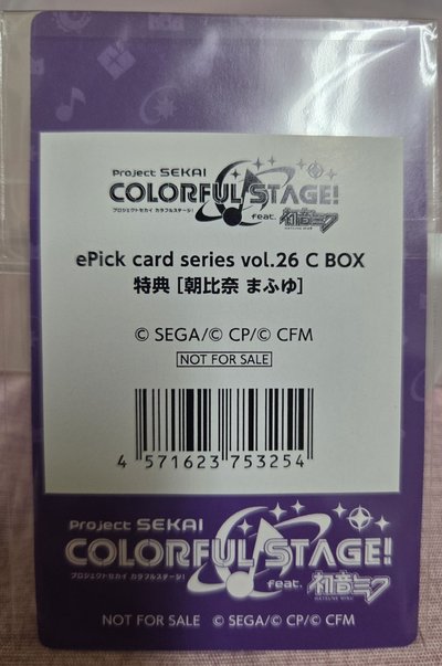 EP Colorful Palette Store vol.26 C 特典卡 余花特典