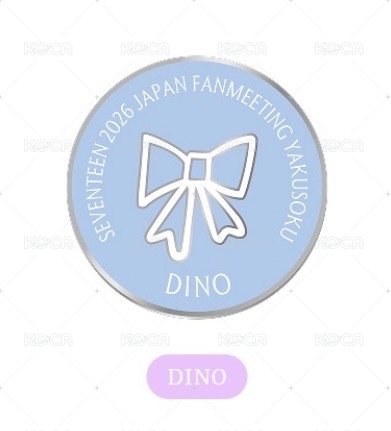 DINO