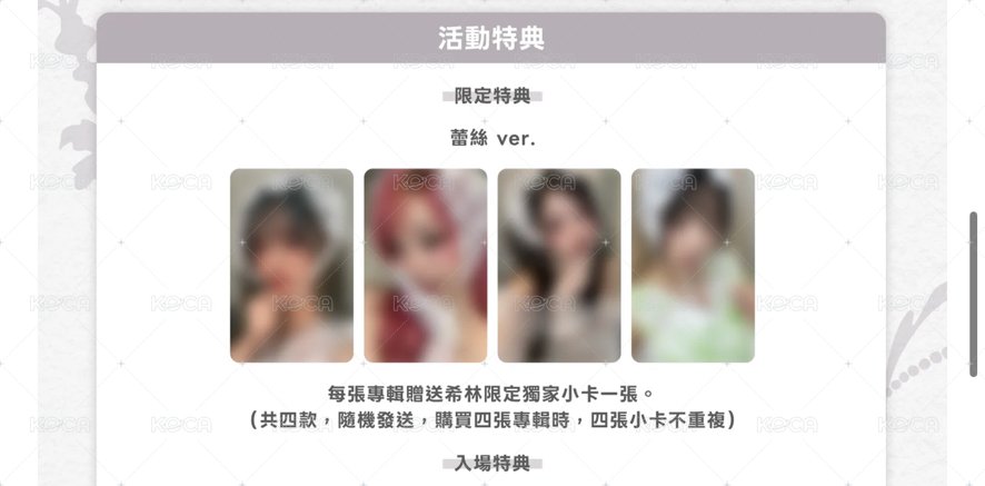 希林特典一套