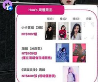 催眠 陳華Hua Chen首場個人演唱會 演唱會週邊