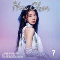 HUA ×OUTFITSTUDIO聯名香水 一日店長