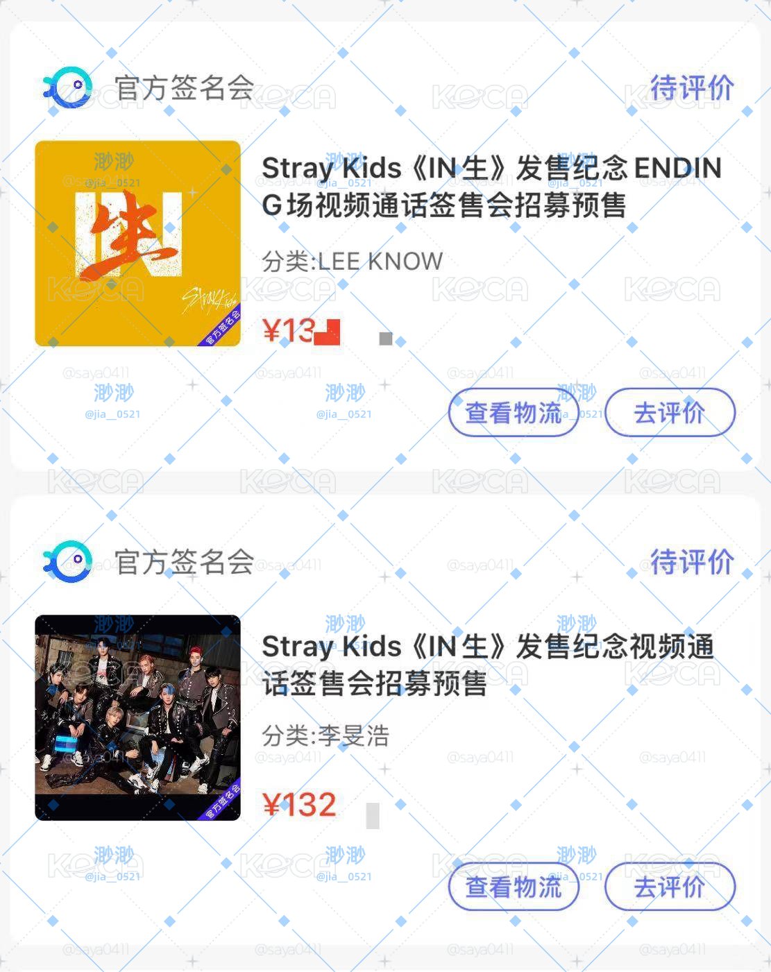 Straykids IN生 親簽專