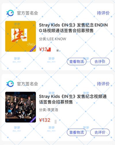 Straykids IN生 親簽專