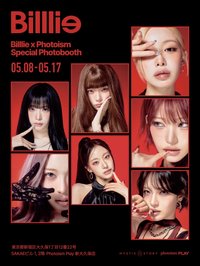 正規一 Photoism Special PhotoBooth