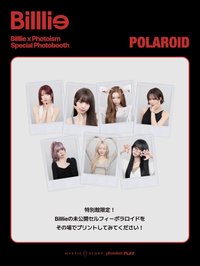 Billlie x Photoism Special PhotoBooth
