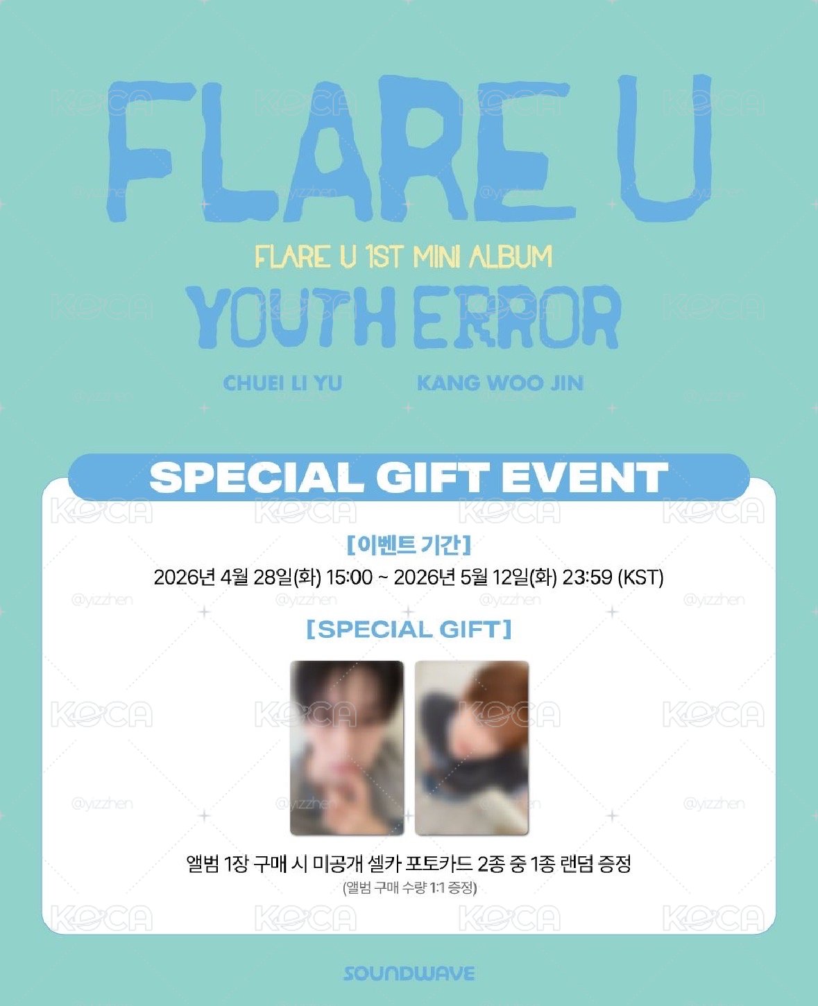 YOUTH ERROR sw預售 一卡一專 玗進